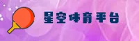 星空(STAR)官方网站 · 登录星光世界 · Q2B9